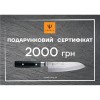 Подарочный сертификат на 2000 грн Yaxell Y-2000 - Фото 1