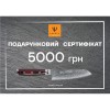 Подарочный сертификат на 5000 грн Yaxell Y-5000 - Фото 1
