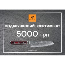 Подарочный сертификат на 5000 грн Yaxell Y-5000