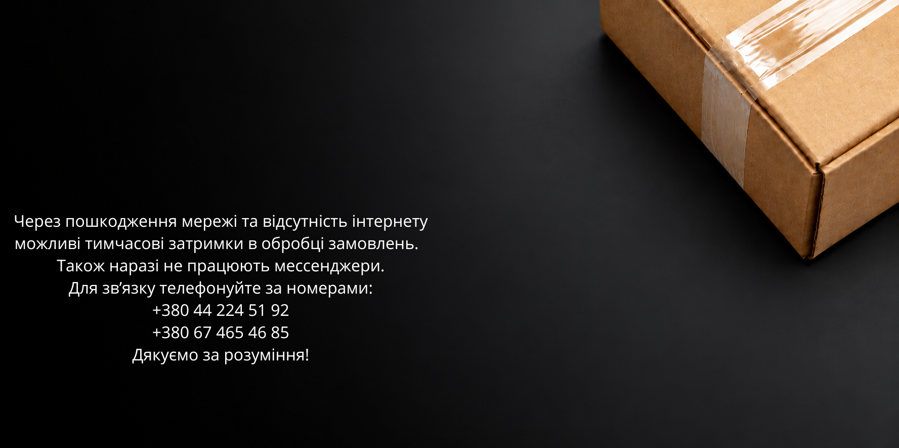 Шановні клієнти! 