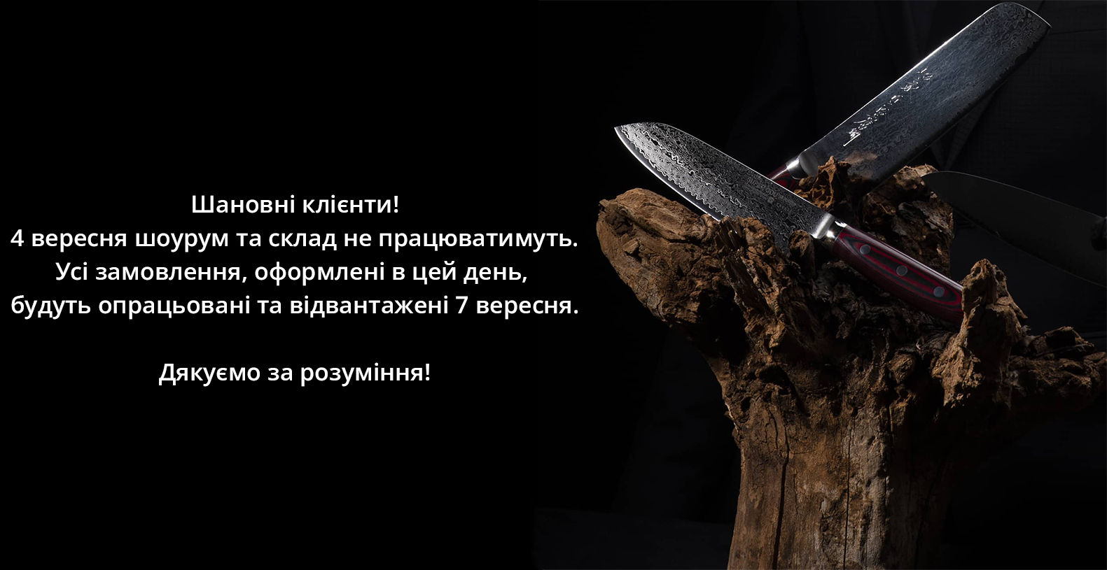 Графік роботи