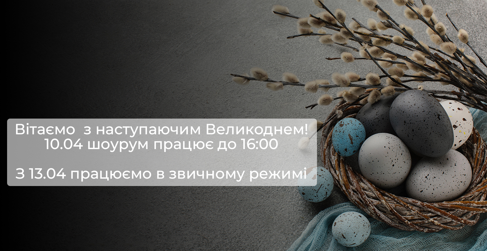 Графік роботи