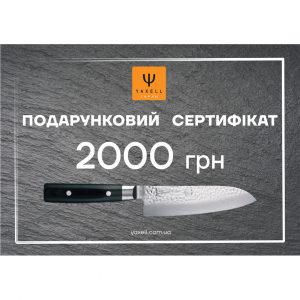 Подарунковий сертифікат на 2000 грн Yaxell Y-2000