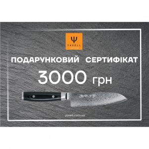 Подарочный сертификат на 3000 грн Yaxell Y-3000
