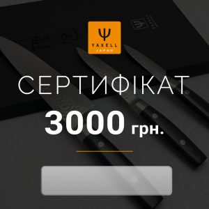 Подарунковий сертифікат на 3000 грн Yaxell Y-3000