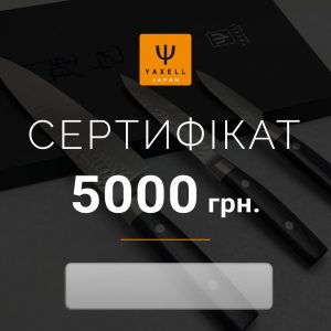 Подарочный сертификат на 5000 грн Yaxell Y-5000